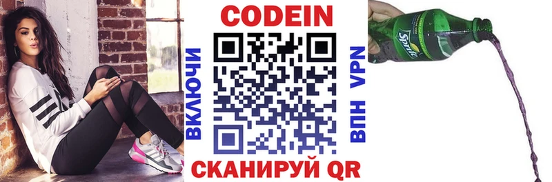 Кодеиновый сироп Lean Purple Drank  Димитровград 